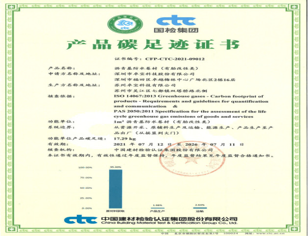 فرآیند تولید سبز Joaboa Tech