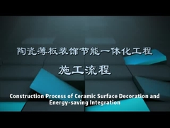 سیستم پوشش یکپارچه تزئینی و کم مصرف با سطح کاشی سرامیکی نازک