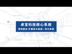 پروژه سقف یکپارچه کامپوزیت ضدآب و عایق WiCi شرکت Shanghai Junshi Biosciences