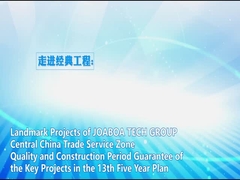 سیستم سخت کاری کف مبتنی بر آب منطقه خدمات تجاری مرکزی چین